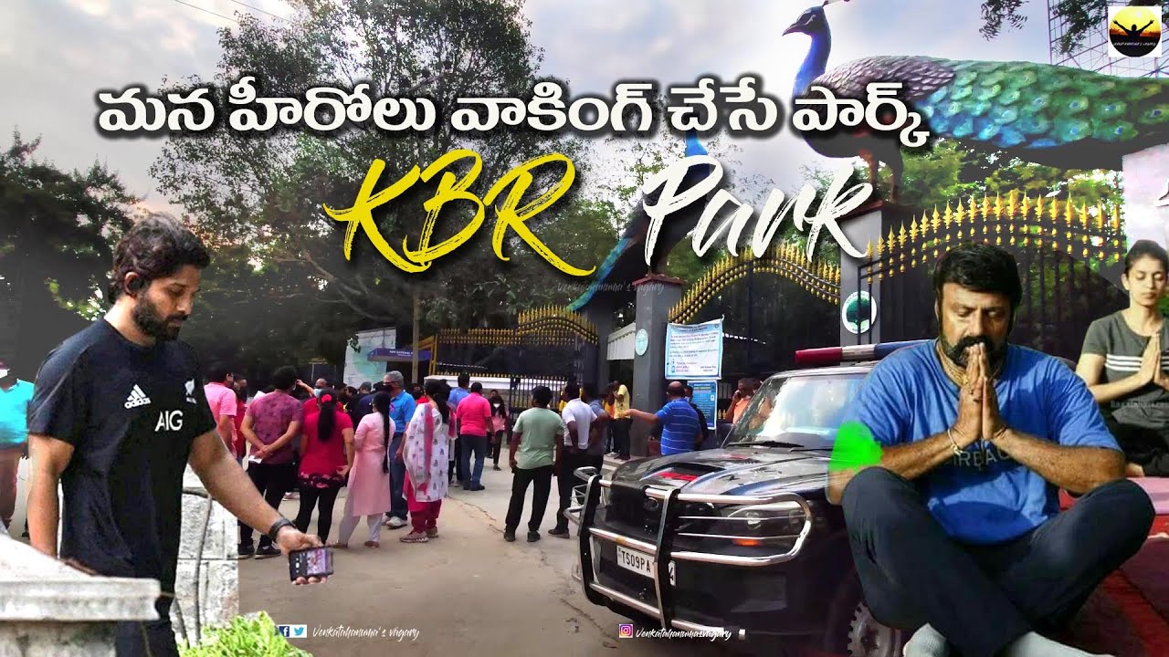 మన హీరోలు వాకింగ్ చేసే  పార్క్  || KBR Park Hyderabad