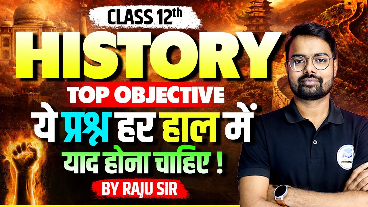 12th Class History Top Objective Questions 2026 | History Class 12 Important Questions Answers
