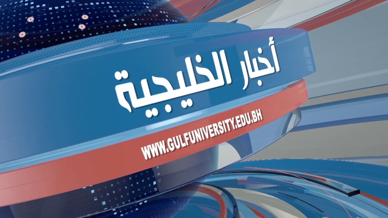 Welcome to Gulf University