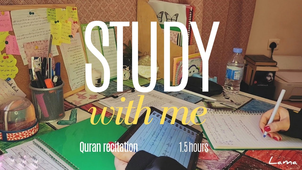 Study With Me 1.5 hours|ادرس معي ساعه ونص على تلاوة القرآن بصوت حسين عزام