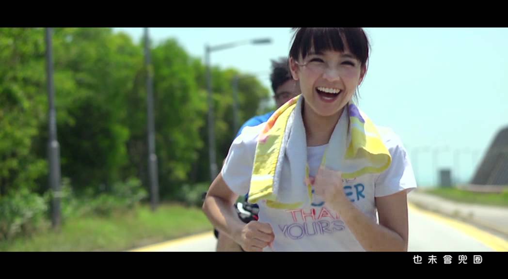 糖兄妹 - 跑出天際 MV