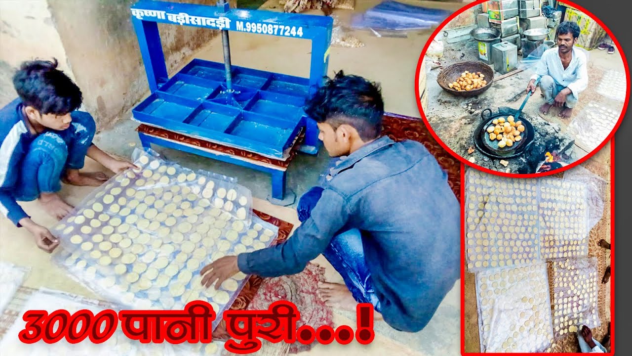 pani puri banane ki machine