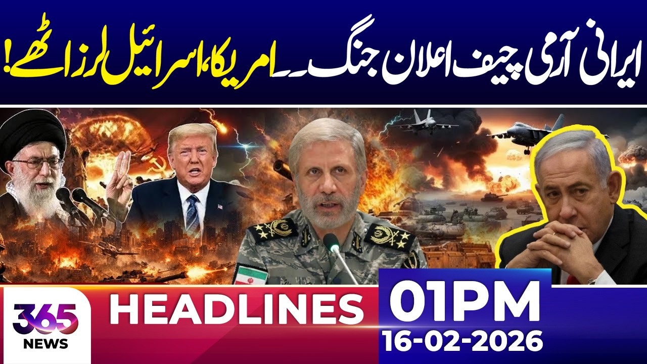 Iran-US Conflict Update | Iran Army Chief  | 01PM News Headlines | 16 Feb 2026 | 365 Plus