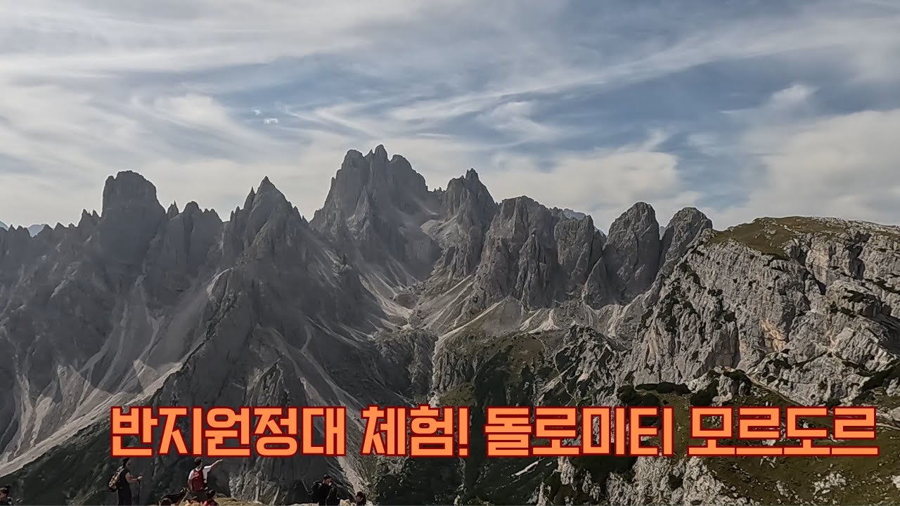 반지의 제왕 팬이라면 꼭 가봐야할 카디니 디 미주리나!  [ 이탈리아 7 ]