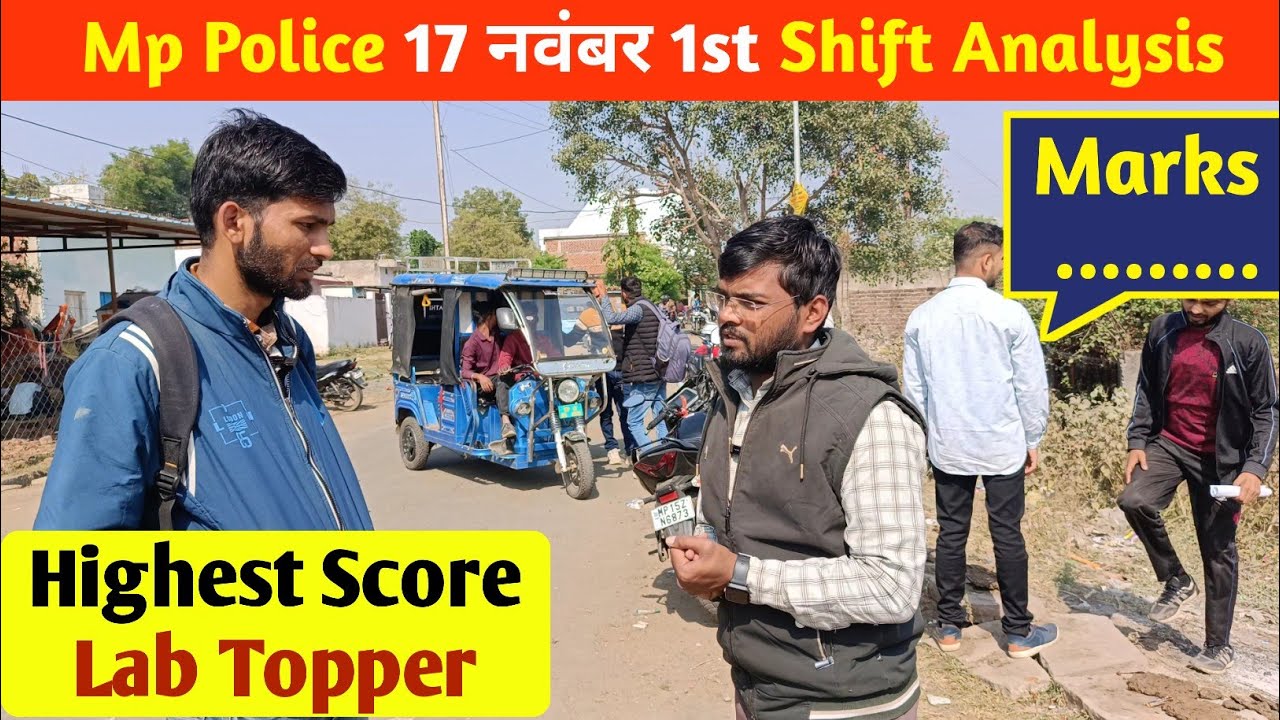 MP Police 17 November Constable Exam Analysis 1st shift-1| MP Constable 17 November Exam Analysis |