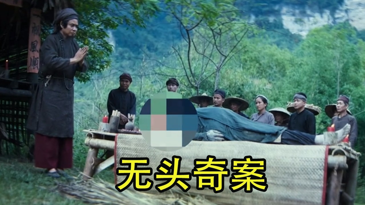 越南最新懸疑恐怖片《無頭奇案》年度票房黑馬 ！水鬼索命無頭奇案，不到最後壹刻妳能猜到凶手是誰嗎#驚悚 #影視解說 #電影解說 #電影 #恐怖 #懸疑