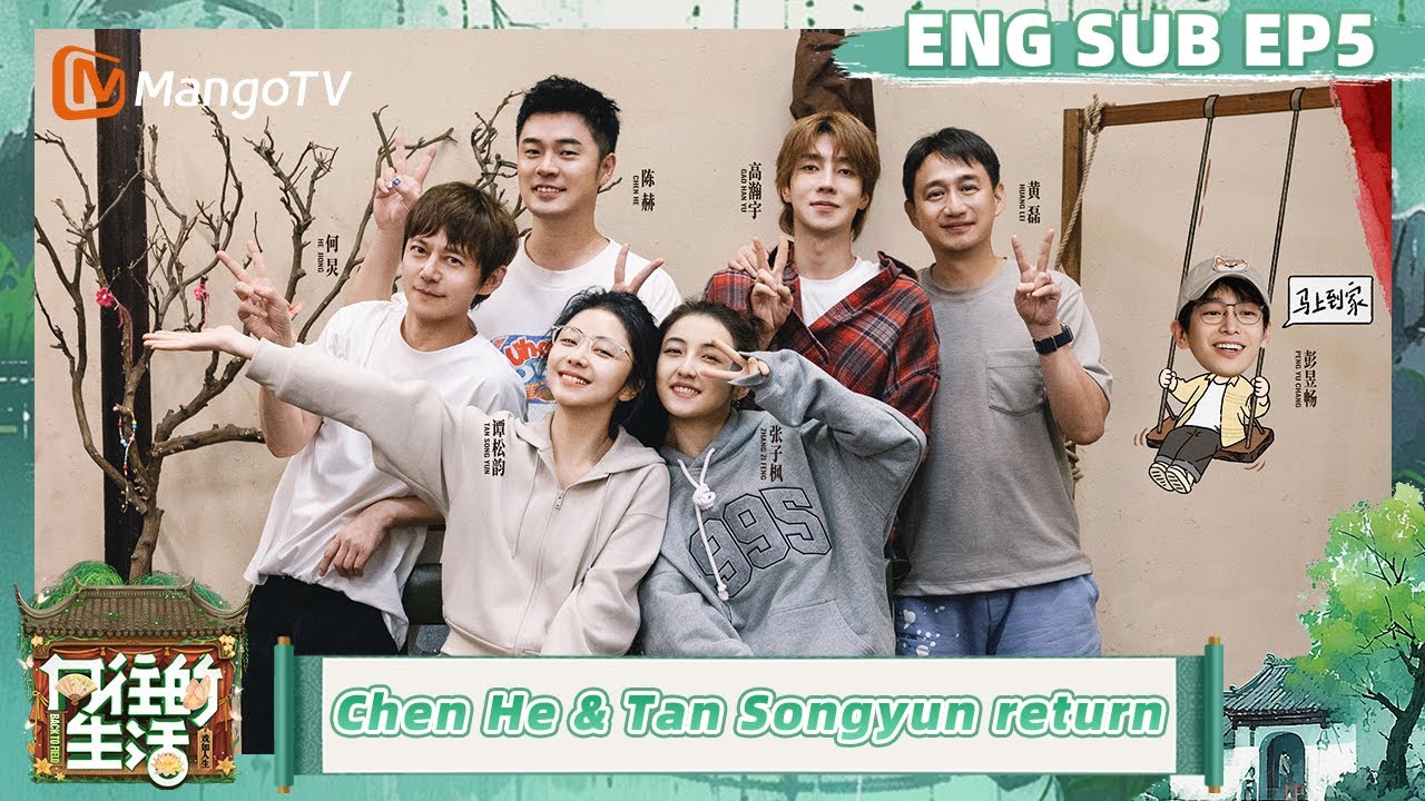 [ENG] EP5: Chen He & Tan Songyun return | Back To Field &middot; The Stage of Life｜MangoTV Lifestyle