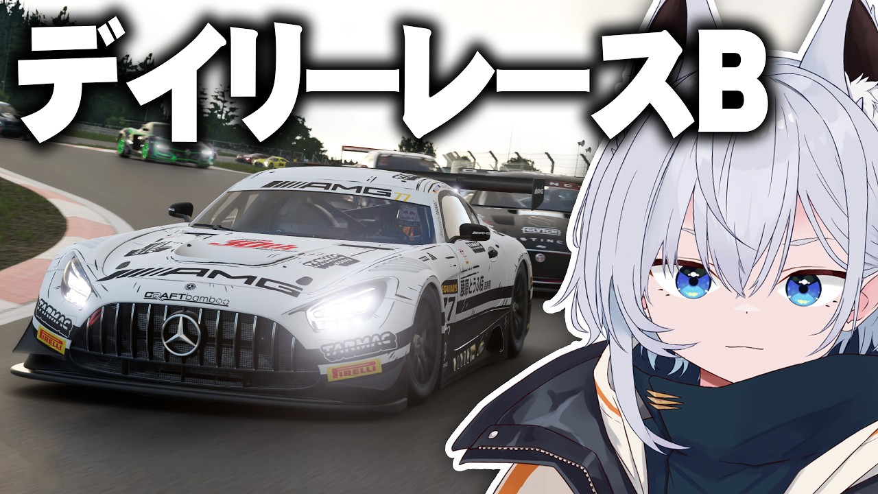 【GT7】今週も勝てそうにないデイリーB【VTuber】