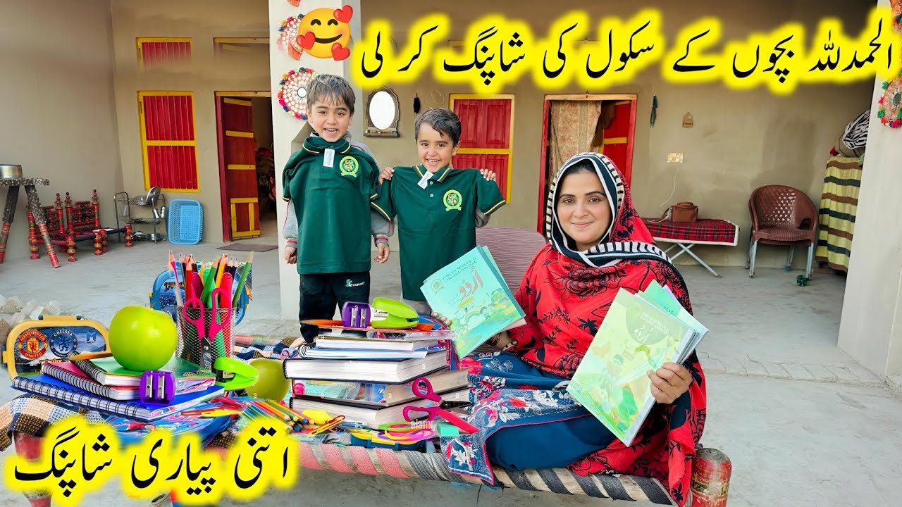 Alhamdulillah bacho ke school ki shoping krli🥰itni piyri shopping/mudhouselife/Kishwarvillagevlog|