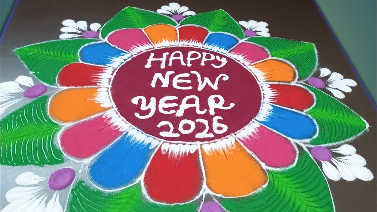 2026 new year rangoli design 🌹New year easy muggulu❤ Big rangoli design for beginners