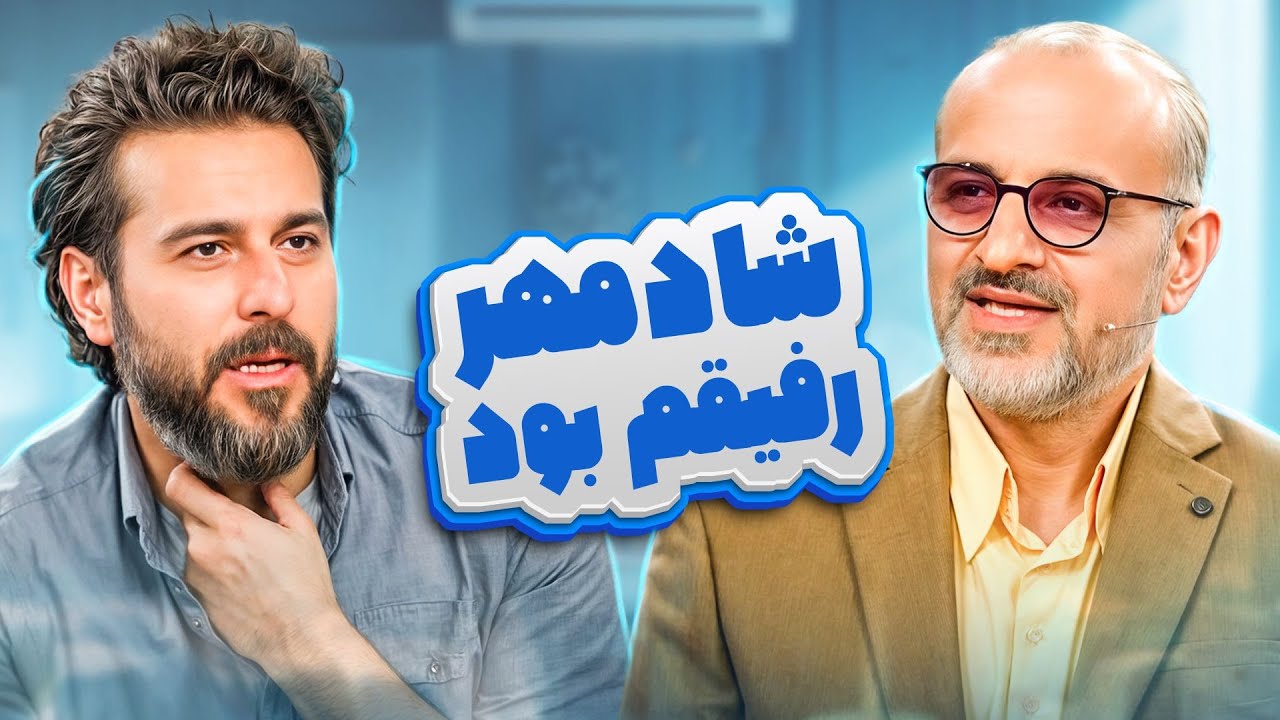 داستان جذاب آهنگ معروف حسرت از زبان محمد اصفهانی و همکاری با شادمهر عقیلی