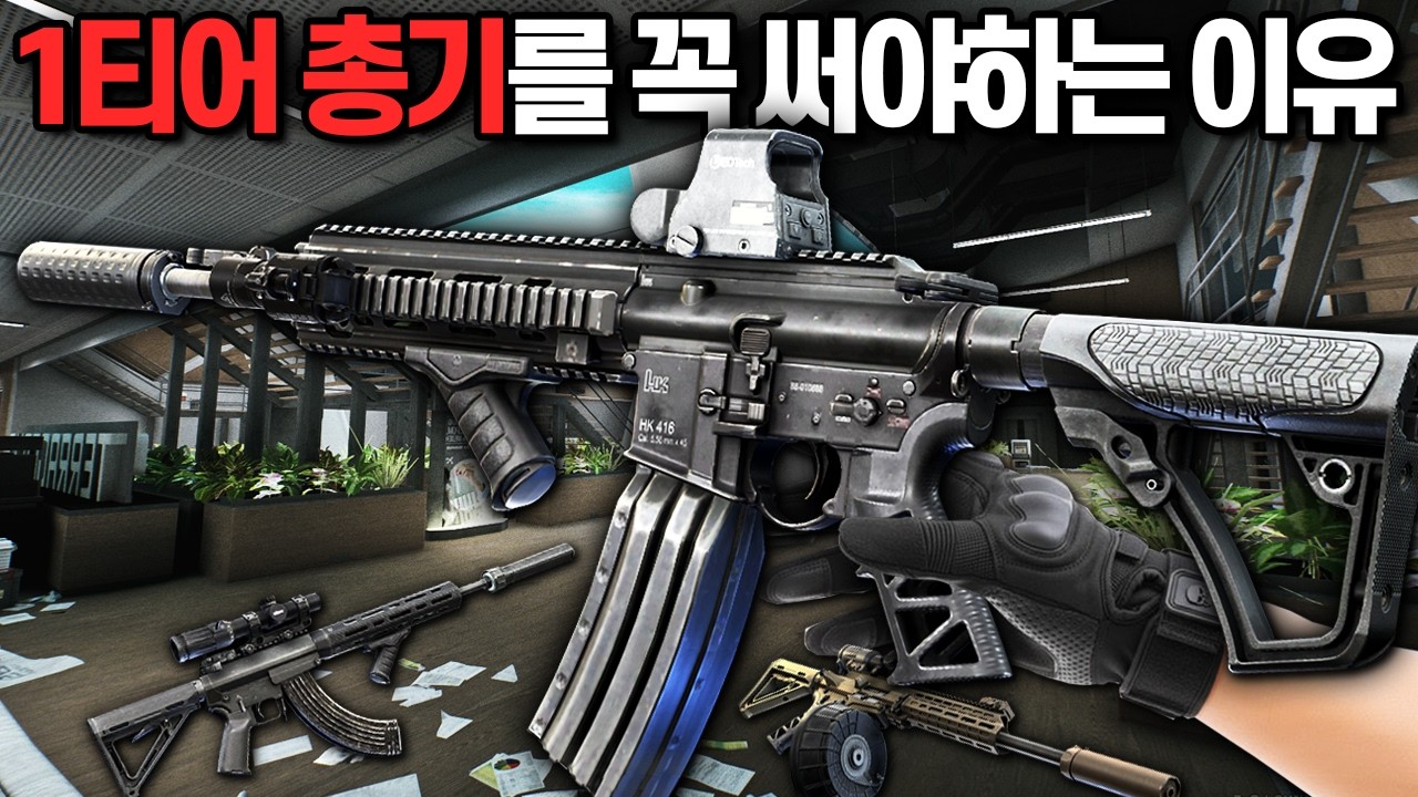 [타르코프] 대용량 탄창을 가진 hk416, mk47 그리고 NL 545를 쓰고 결국 랩에서 살아남아 잭팟을 터트렸습니다// Escape From Tarkov