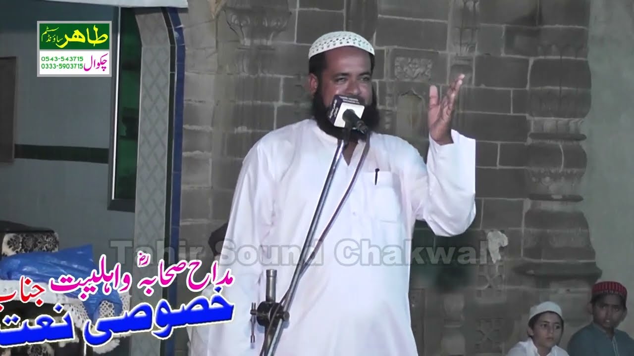 Malik Muhammad Hanif Shahid new naat 2023 at Minwal Chakwal
