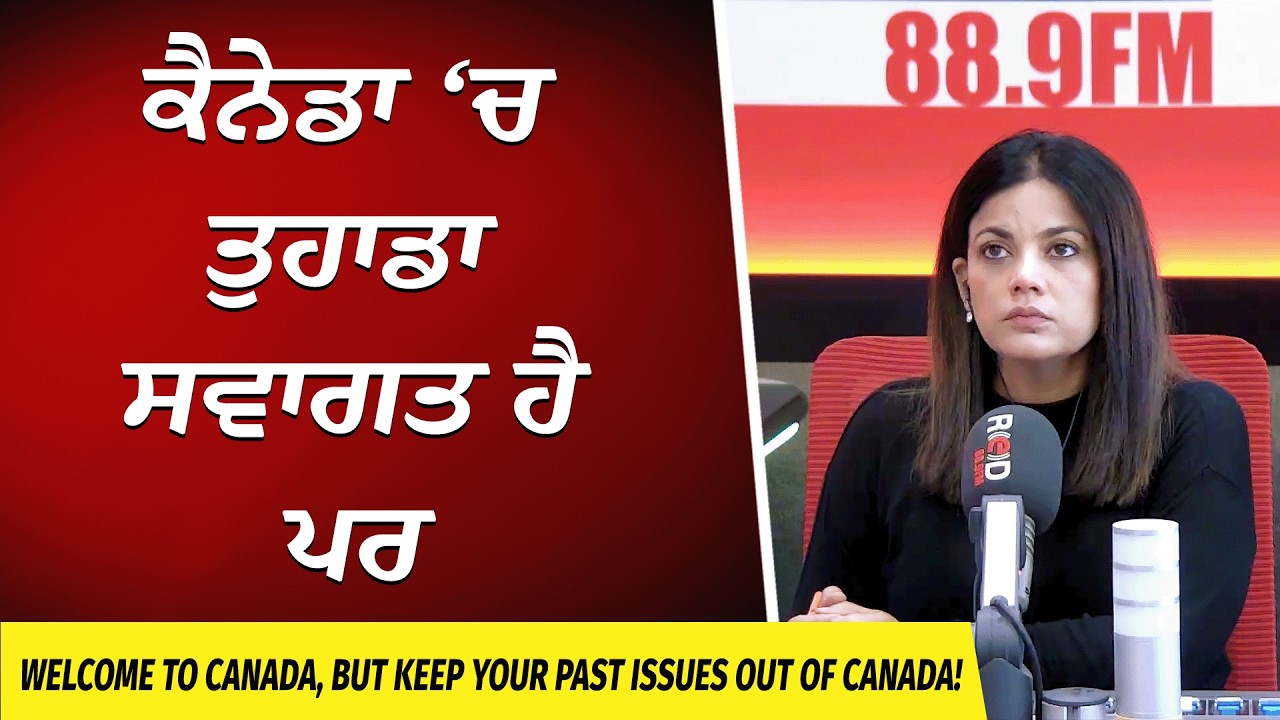 ਕੈਨੇਡਾ &lsquo;ਚ ਤੁਹਾਡਾ ਸਵਾਗਤ ਹੈ ਪਰ ... | Are we really Canadians? | Canada First