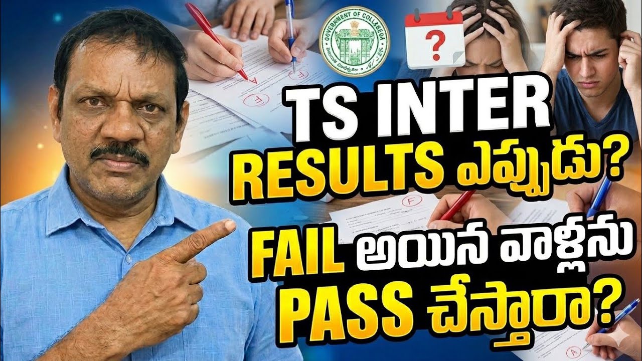 TS INTER 2026 RESULT UPDATE