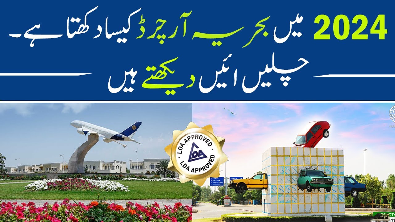 Bahria Orchard Lahore phase 2 Gate Num 2 TO Gate Num 6 Street Visit & Drone View Prices Update  2024
