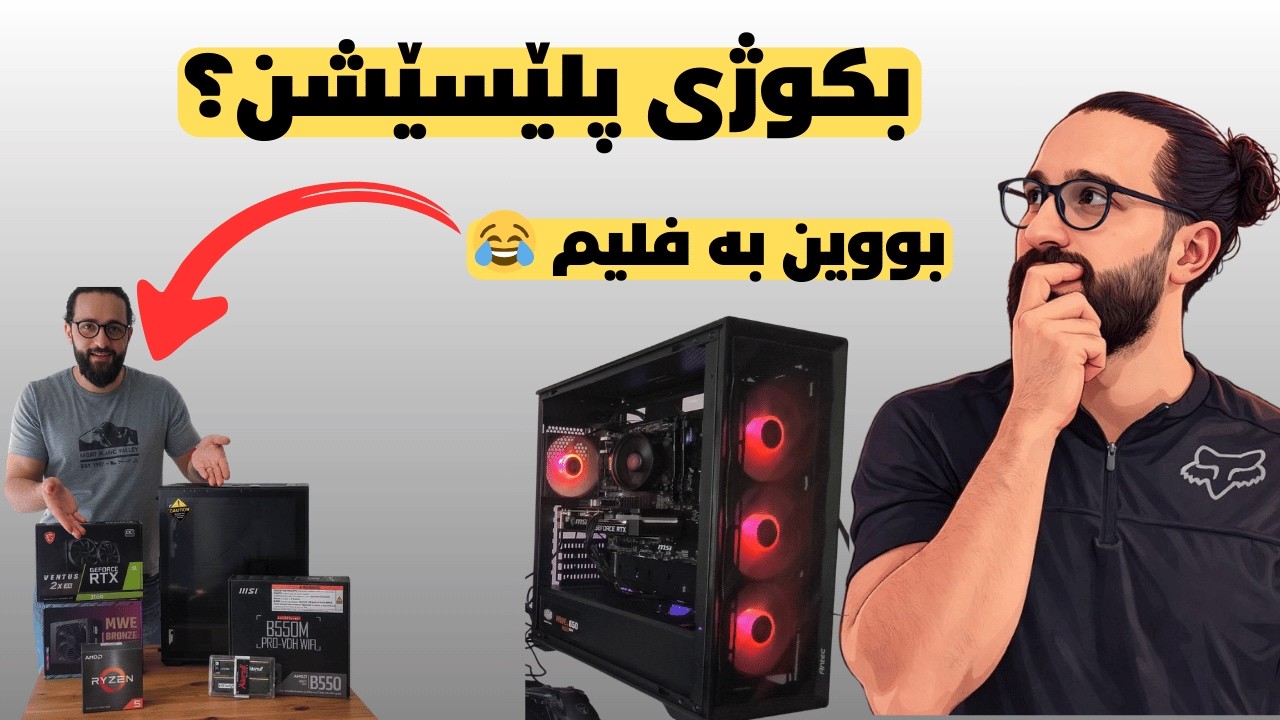 وەحششش🤯 باوەڕ ناکەیت! 💸 