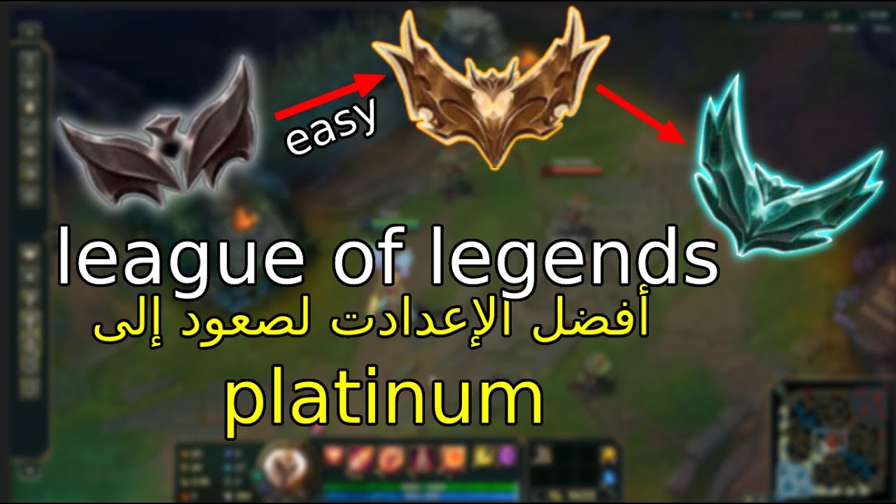 league of legends setting # إعدادات ليغ أوف ليجيندز