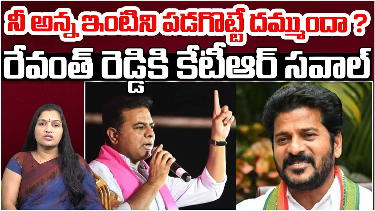 రేవంత్ రెడ్డికి కేటీఆర్ సవాల్ | CM Revanth Reddy VS KTR | Hydra | KCR | Telangana | Cammando TV
