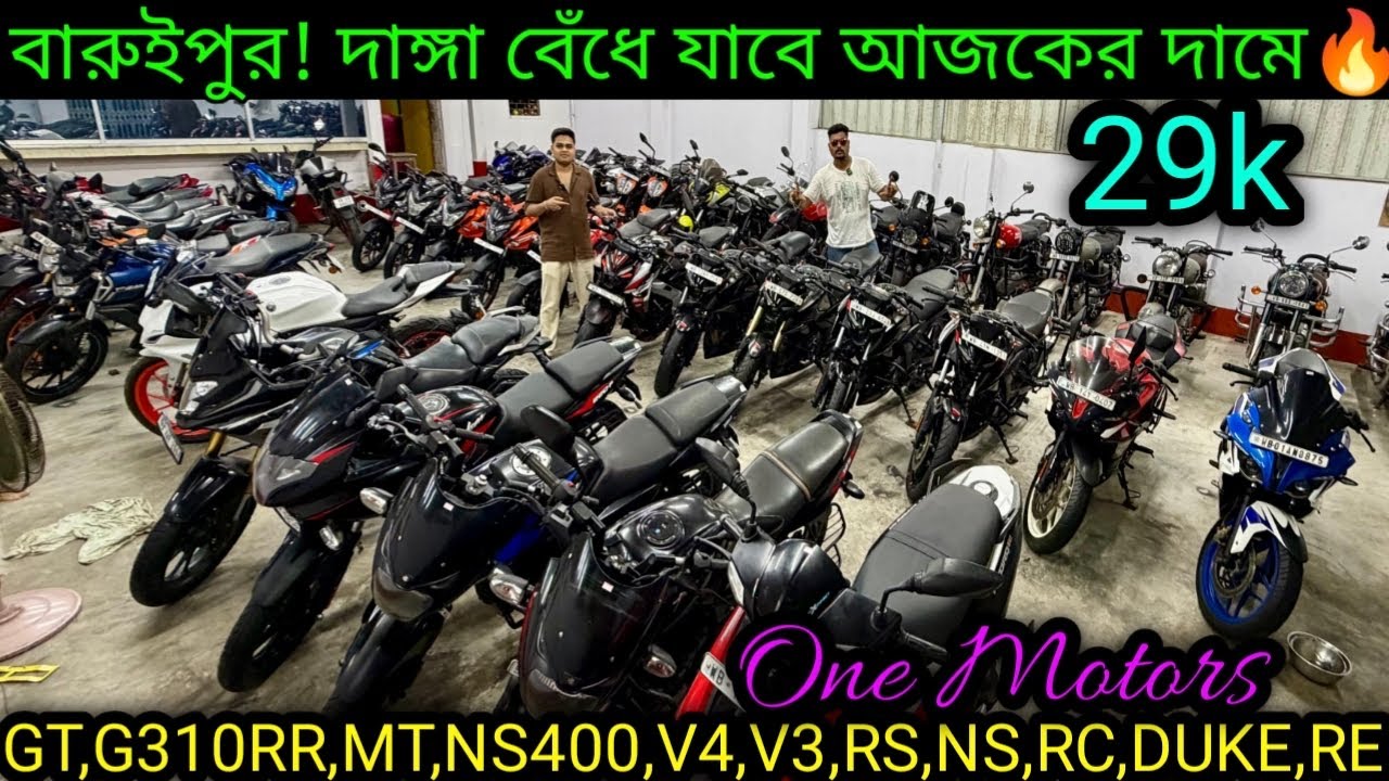 Cheapest second hand bike showroom nearKolkata| GT,G310RR,MT,NS400,V4,V3,RS,NS,RCDUKE,RE |One Motors
