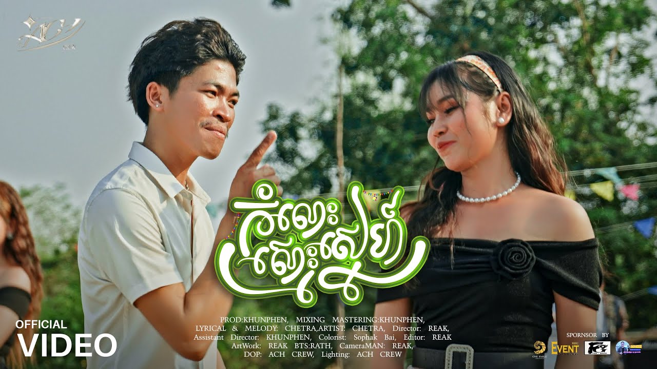 CHETRA - កំលោះស្មោះស្នេហ៍ (Official Music Video)