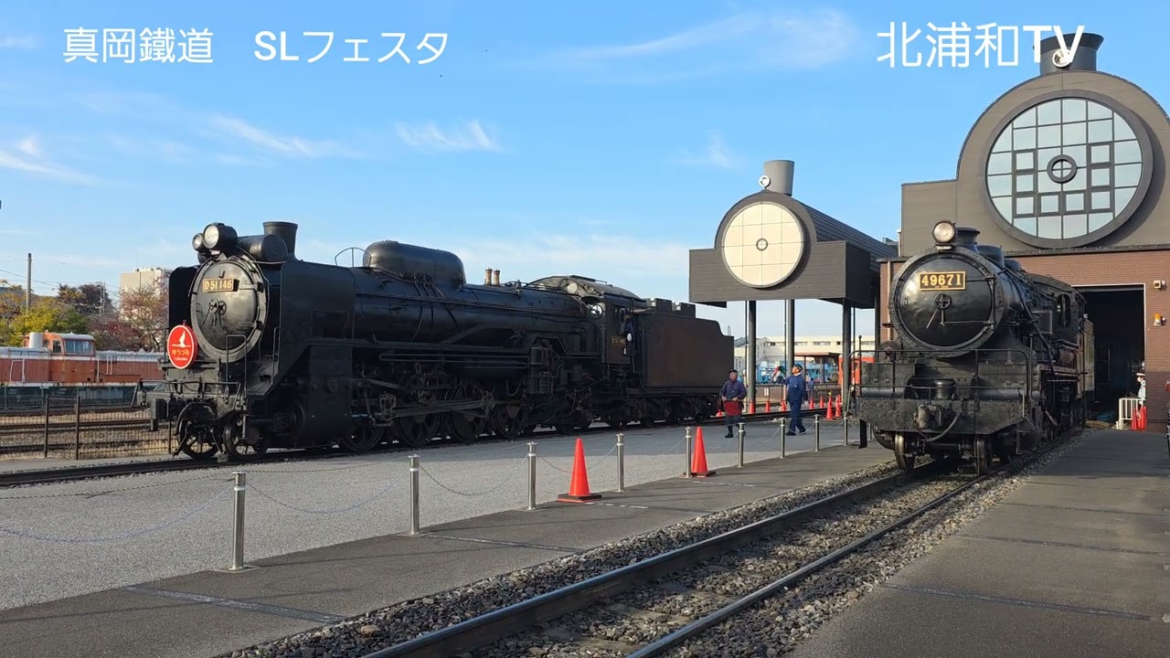 真岡鐵道　SLフェスタ　2025年11月16日開催