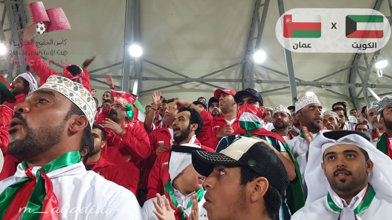 طرب مدرجات الأحمر العماني (عمان × الكويت)
