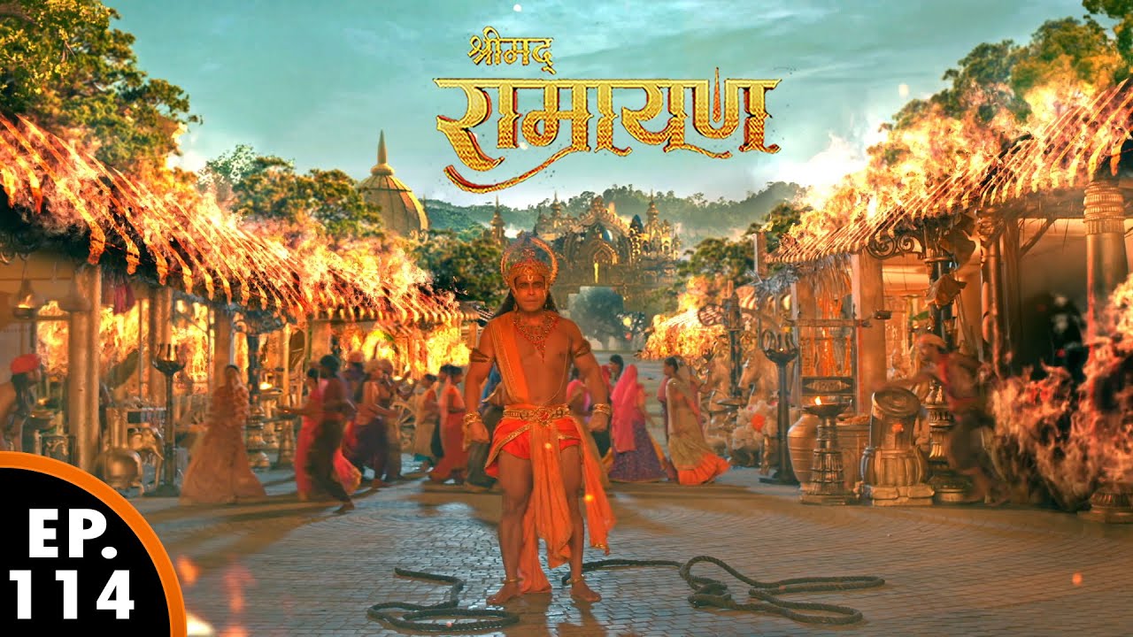 हनुमान जी पूरी लंका में लगायें आग | Shrimad Ramayan | श्रीमद् रामायण | Ep 114 - Full Episode