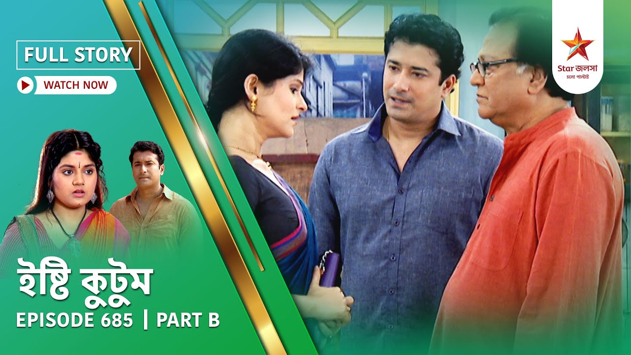 Full Story | Ishti Kutum | Episode 685 | Part B