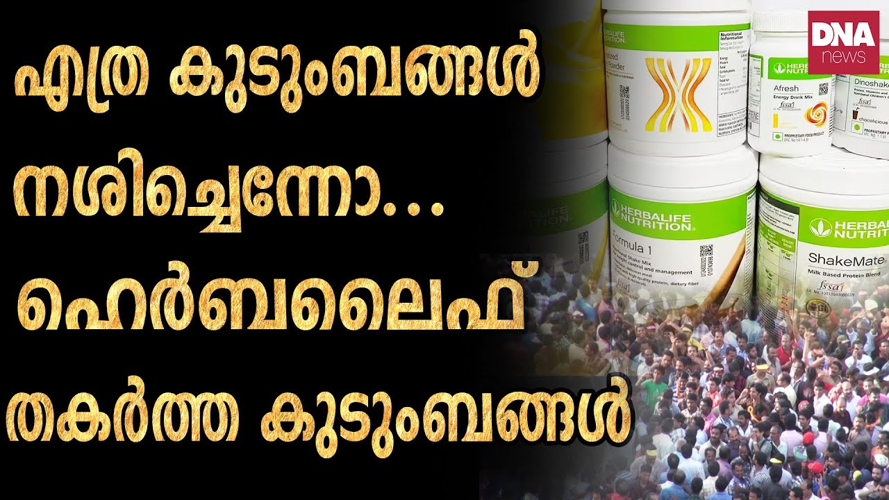 ഇത് കേൾക്കണം ഈ ചതിക്കുഴിയിൽ വീഴരുത് നിങ്ങൾ... | dnanewsmalayalam