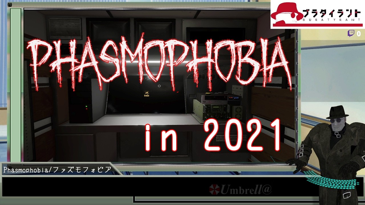 [Phasmophobia] ゴーストハンターズ ※狩られる側です