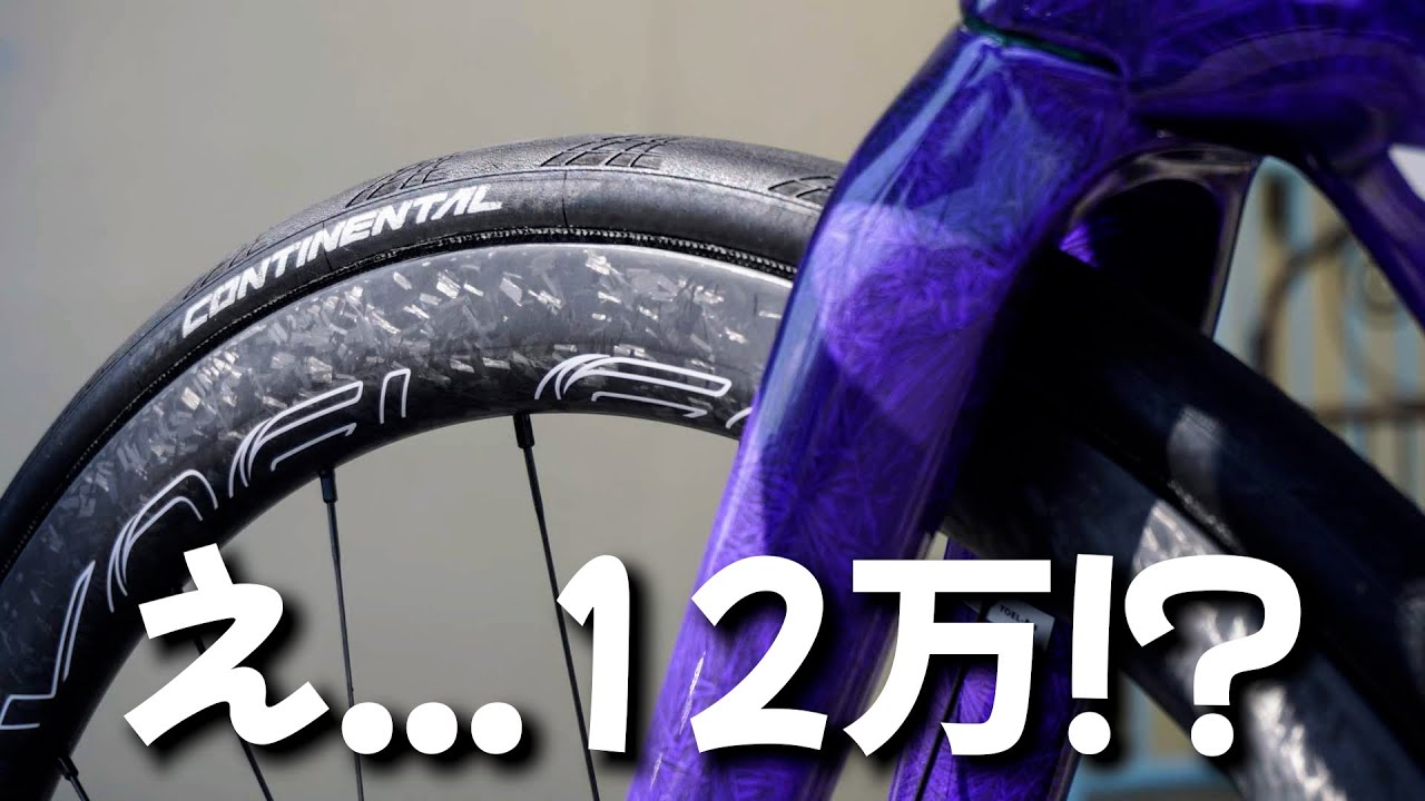 ロードバイク とんでもないコスパのカーボンホイールがきた！YOELEO R12 バラ完Vol.5 SAT C38 DB PRO