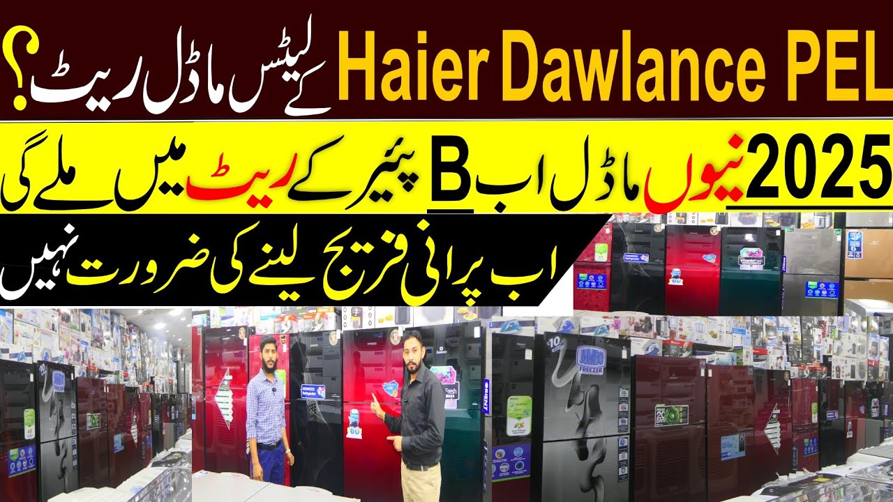 New Fridge Market||Fridge Wholesale Market |Dawlance Haier PEL Kenwood letas modal 2025 price|BMP