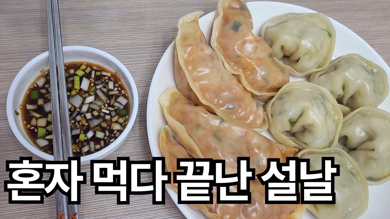 1인가구 30대 다이소 쇼핑 집밥 힘들수록 식탐이 생기는거 같다