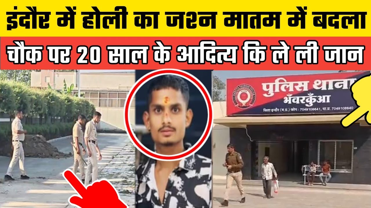 In Indore, a miscreant killed Aditya Jamre on the day of Holi, Arun absconded after serious alleg...