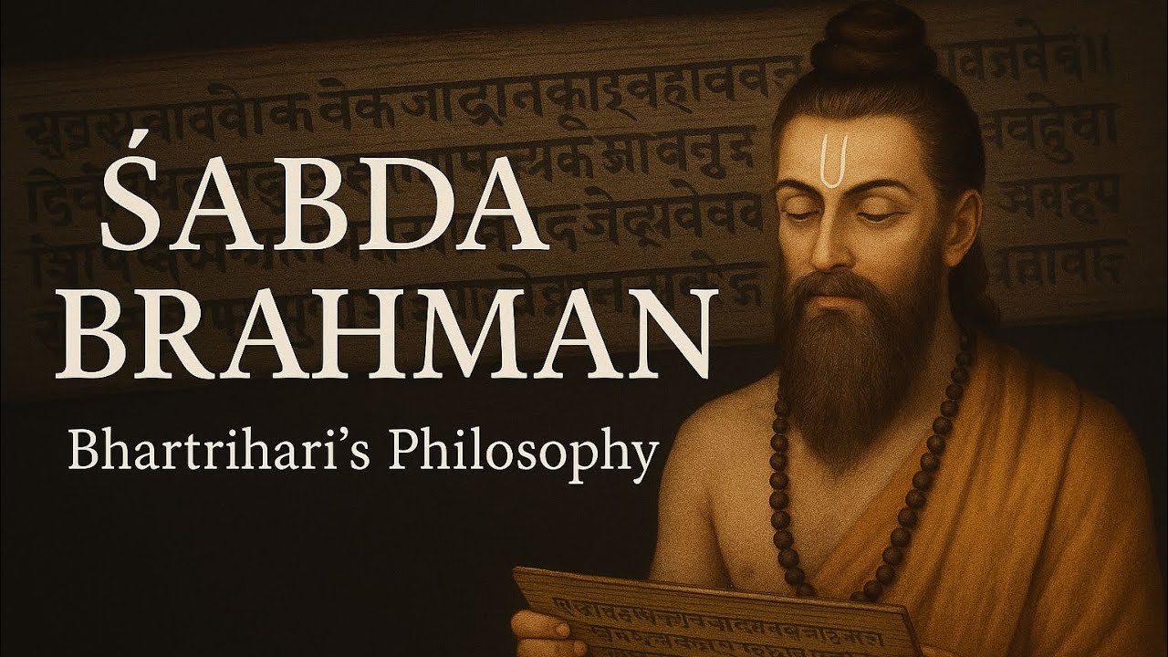 शब्द ब्रह्म: भर्तृहरि का गूढ़ दर्शन | Bhartrihari's Philosophy of Shabda Brahman