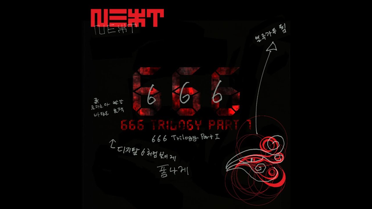 [ROCK] N.EX.T - The Empire Of Hatred (증오의 제국)