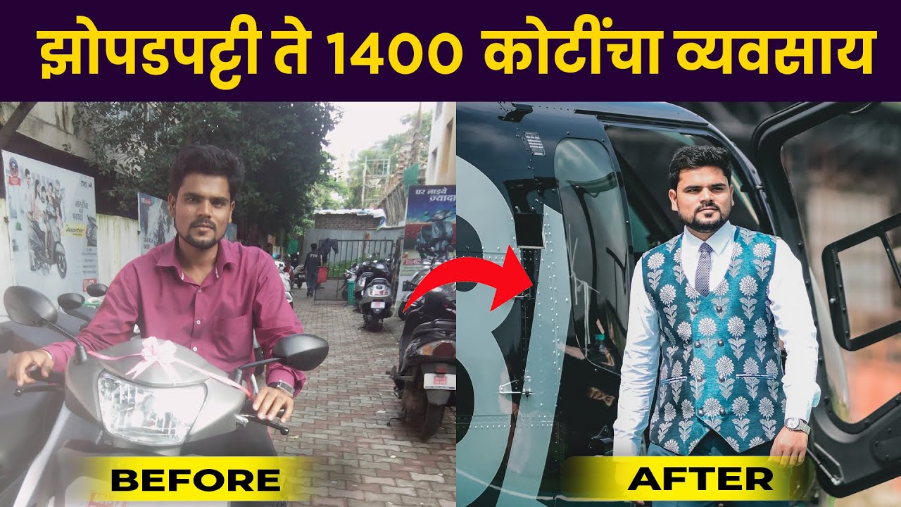 झोपडपट्टी ते 1400 कोटींचा व्यवसाय | Dinesh Mangale | Josh Talks Marathi