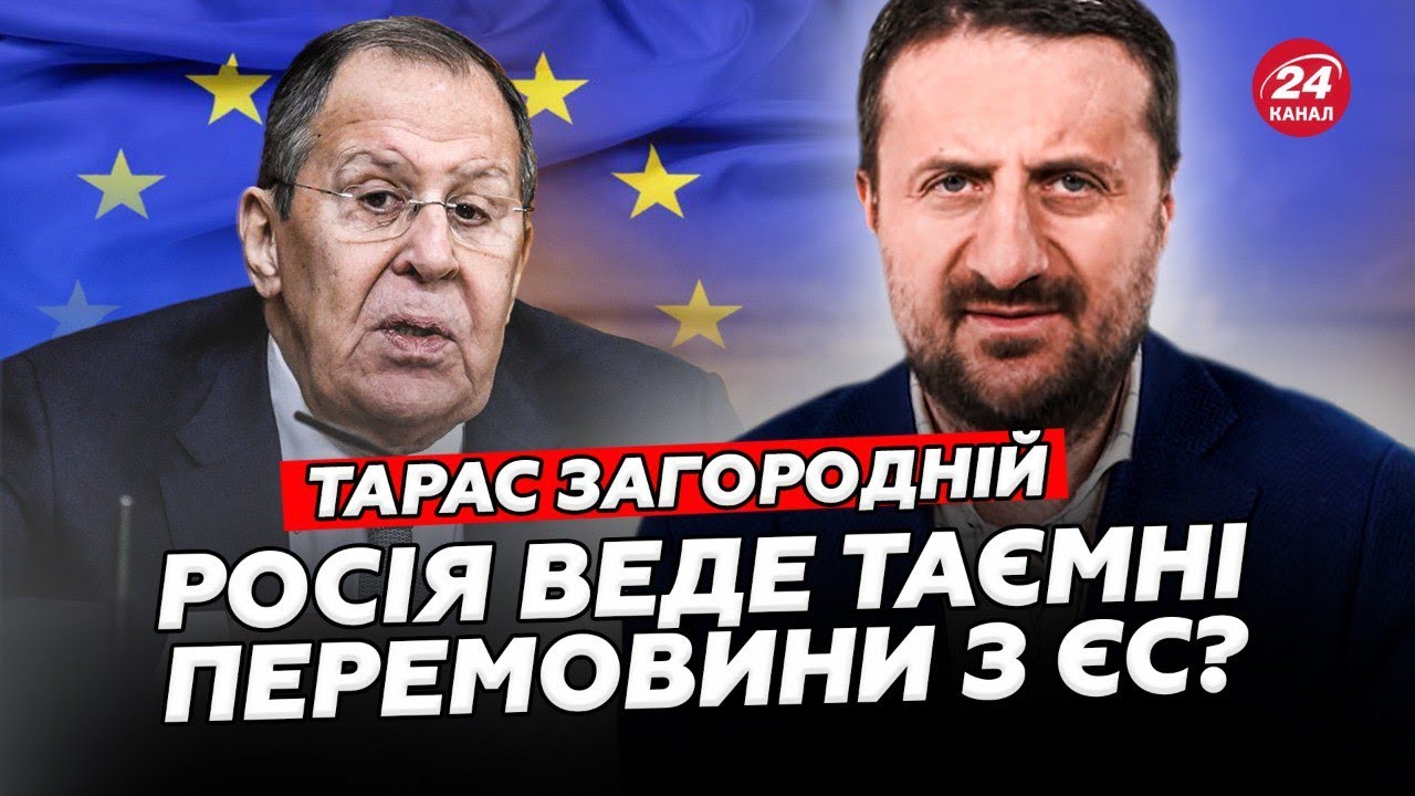 😱Лідери ЄС ТАЄМНО ЇЗДЯТЬ до Путіна. Лавров ЗЛИВ ШОКУЮЧЕ. В Росії ЖАХНУЛИ по ТОПГЕНЕРАЛУ. ЗАГОРОДНІЙ