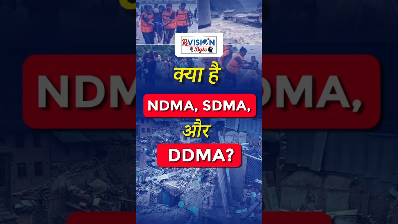 NDMA | ReVISION Byte
