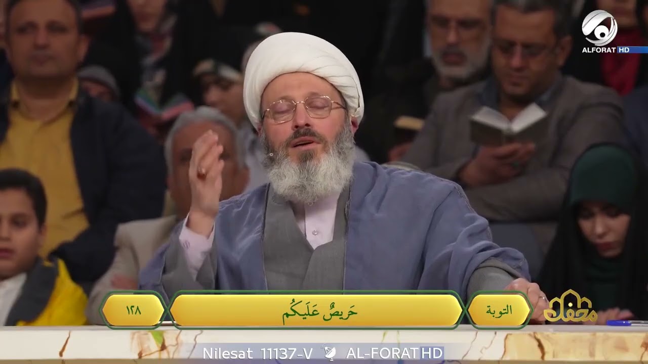 صوت خاشع يتلو آيات القرآن في محفل إيماني