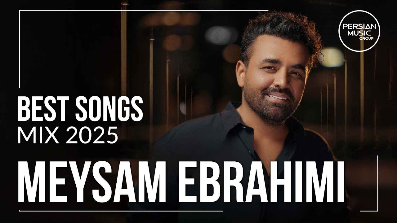 Meysam Ebrahimi - Top 10 Songs ( میثم ابراهیمی - ده تا از بهترین آهنگ ها )