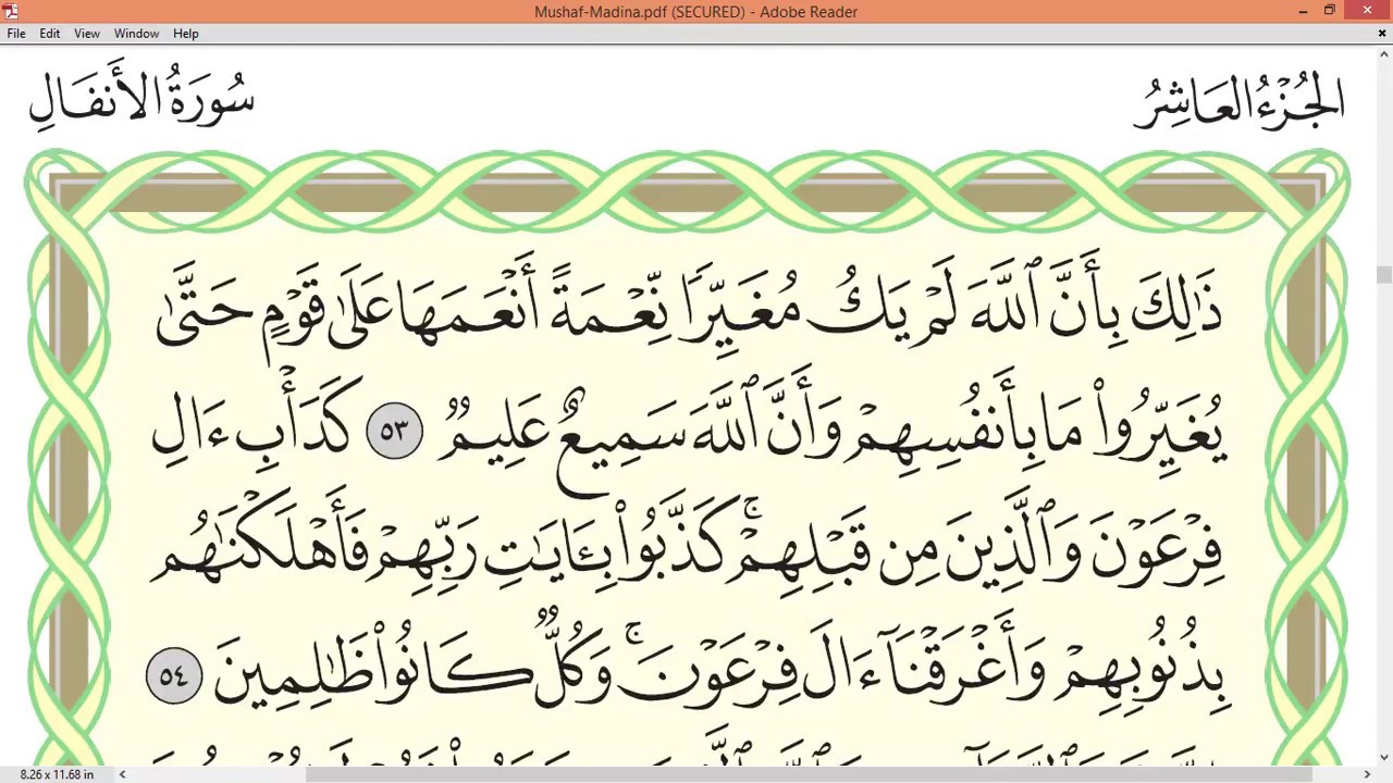 Practice reciting with correct tajweed - Page 184 (Surah Al-Anfal)