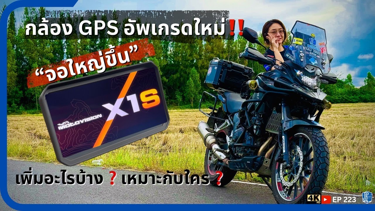 ติดตั้งGPS พร้อมกล้องแบบถอดจอได้ Motovision รุ่น X1s จอใหญ่มาก ลูกเล่นเพียบ EP223
