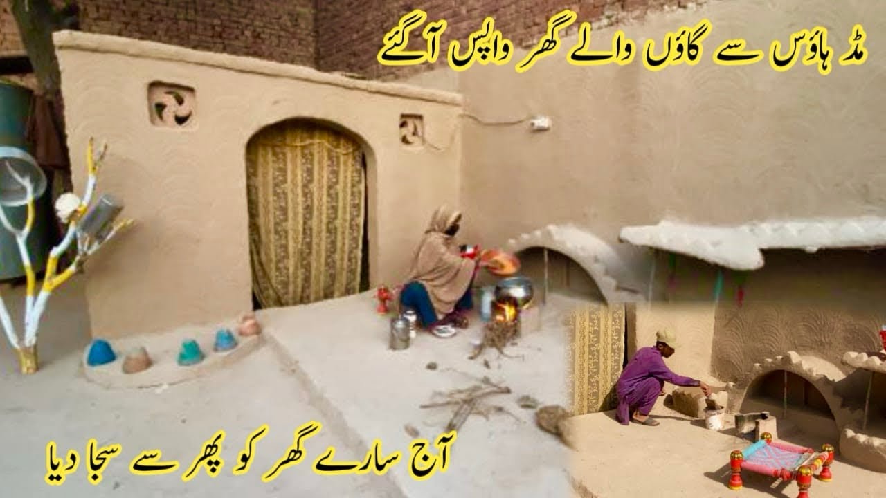 Mud House 🏠 Se Ghar Waapis Aa Gaye ||. Ghar Ko Phir Se Saja Dia || Village Vlogs 