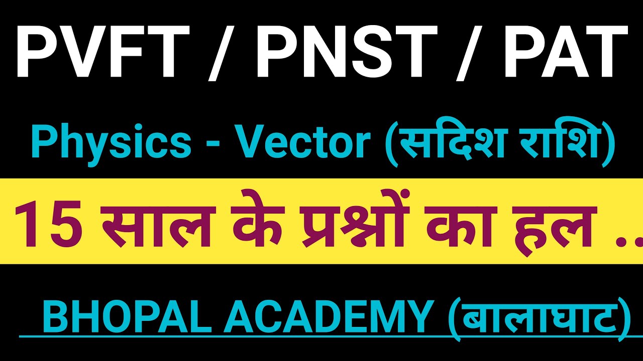 PHYSICS L- 9 PVFT PNST PAT #previousyearquestionpapers #pnstexam #pvft #balaghat #bhopal #vector