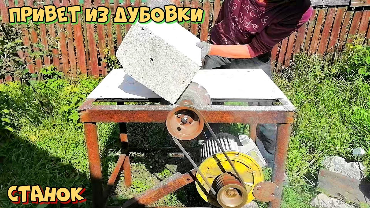 Станок для резки пеноблоков