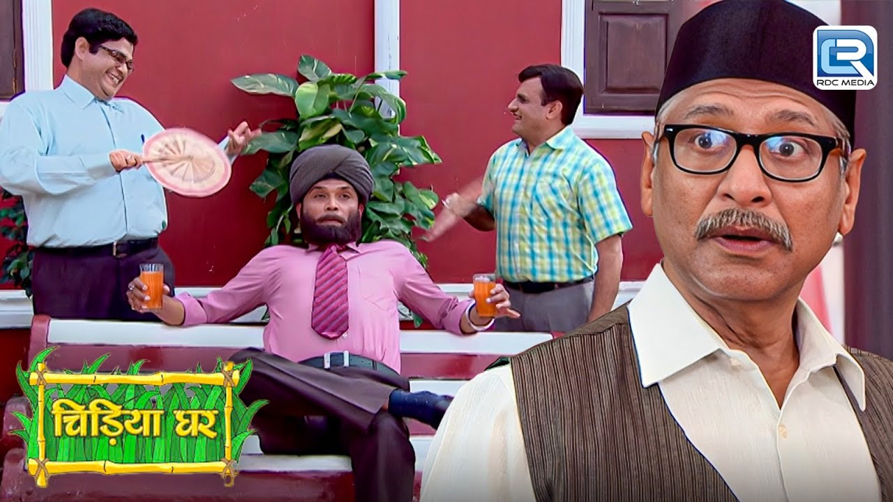 Gomukh और Ghotak क्यों कर रहे हे अनजान मेहमान की इतनी खातिरदारी  | चिड़िया घर | Full Episode 257