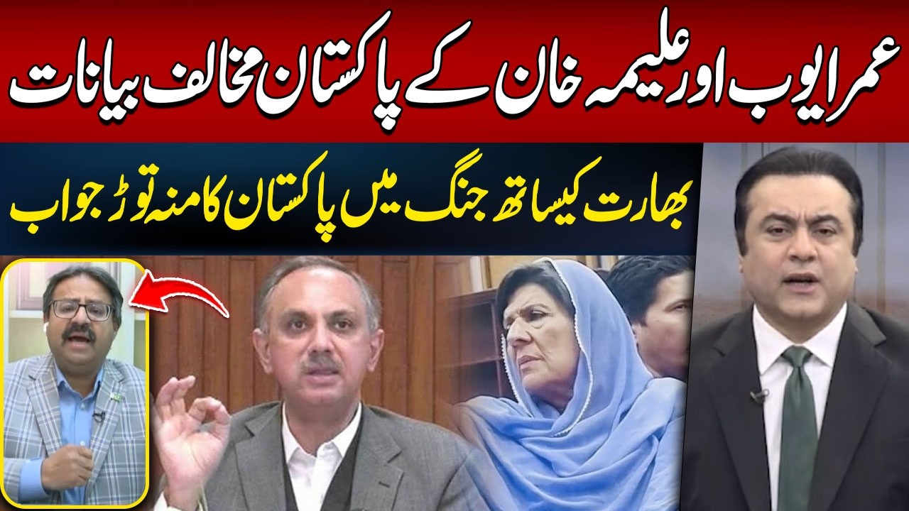Omar Ayub and Aleema Khan's Statements Against the State | Hum Dekhen Ge | Hum News