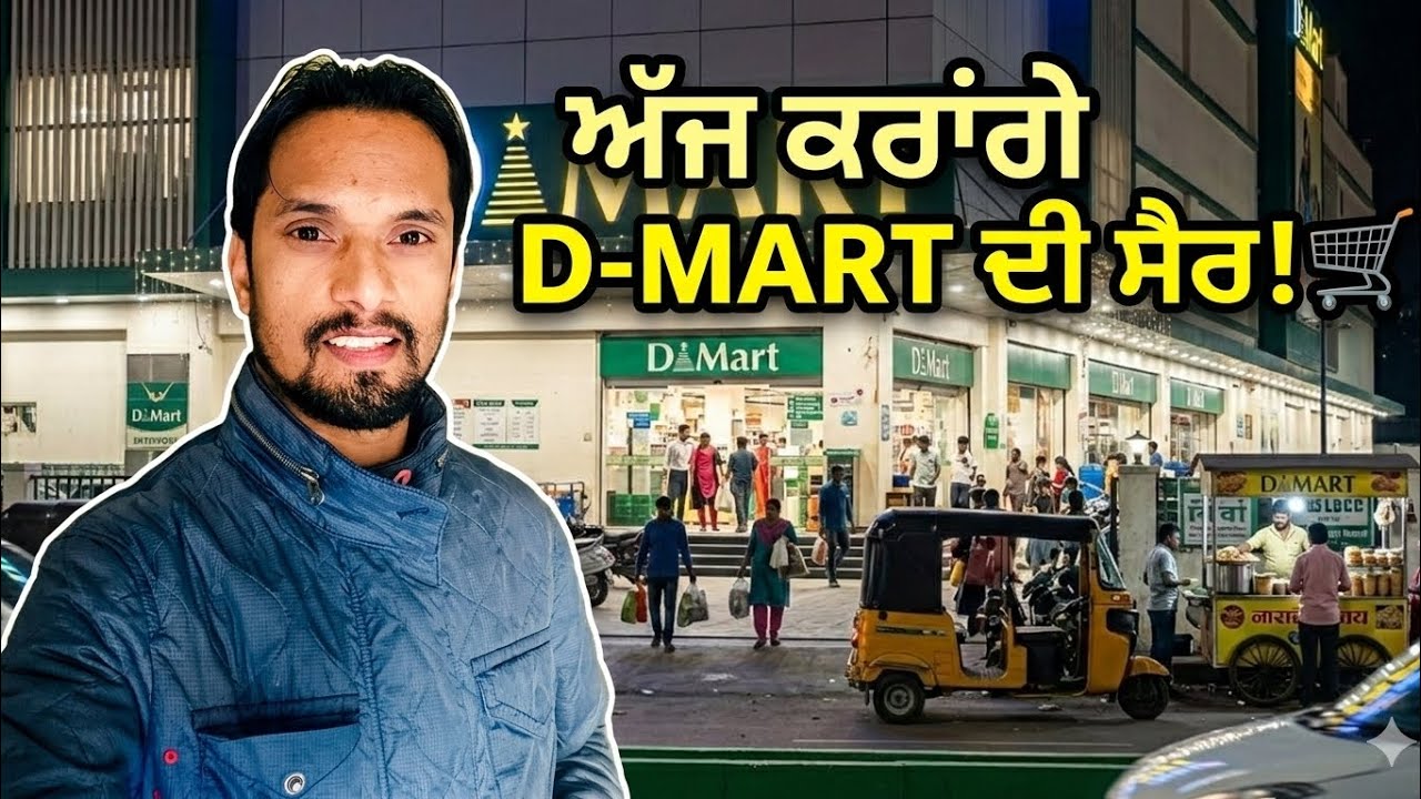 ਅੱਜ ਹੈ ਸ਼ਨੀਵਾਰ ਦੇਖਦੇ ਹਾਂ ਬਾਏ ਵਨ ਗੈਟਮਨ ਡੀਮਟ ਤੇ ਮਿਲਦਾ ਕਿ ਨਹੀਂ ਮਿਲਦਾ